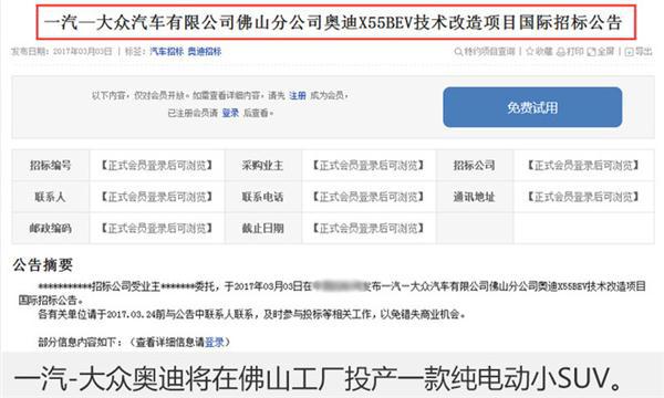新车，一汽大众新车,一汽大众电动车,一汽大众新能源车