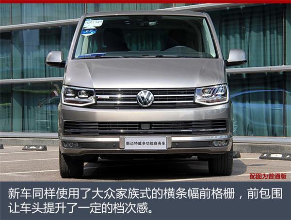 大众迈特威探索版上市
