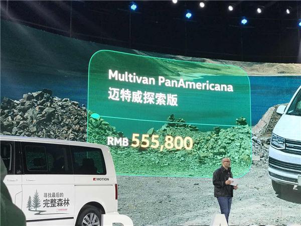 超好驾驭 大众进口T6迈特威探索版55.58万开售