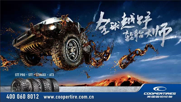 工会协会动态，吉利汽车固铂轮胎车队,2017环塔拉力赛,固铂轮胎吉利