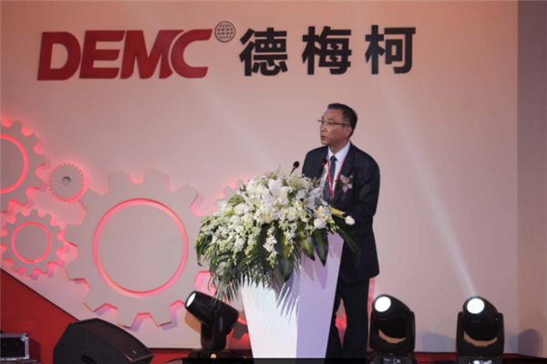 新起点 新跨越——德梅柯新厂正式落成