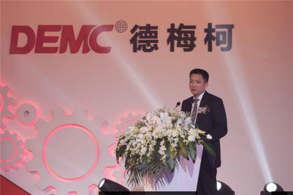 新起点 新跨越——德梅柯新厂正式落成