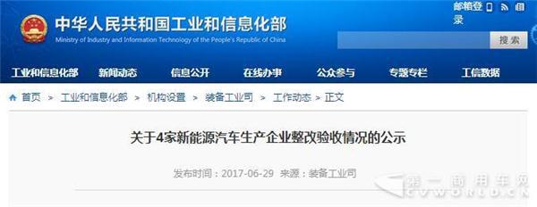 苏州金龙、少林等恢复新能源车推荐车型资质