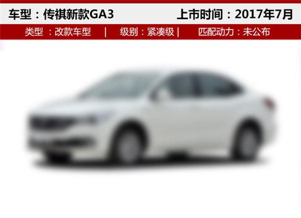 新车上市,下半年上市新车