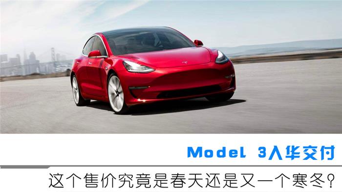 Model 3 Ϊʲôεĳȴˣ