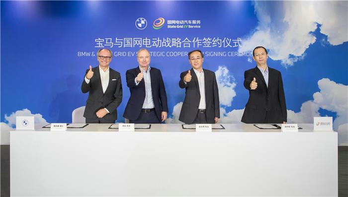 03.宝马与国网电动汽车公司战略合作签约仪式.jpg 03.宝马与国网电动汽车公司战略合作签约仪式.jpg