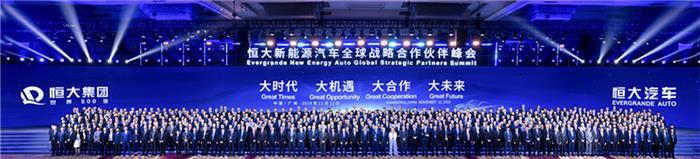 恒大造车术:跨界到颠覆 恒大造车术:跨界到颠覆