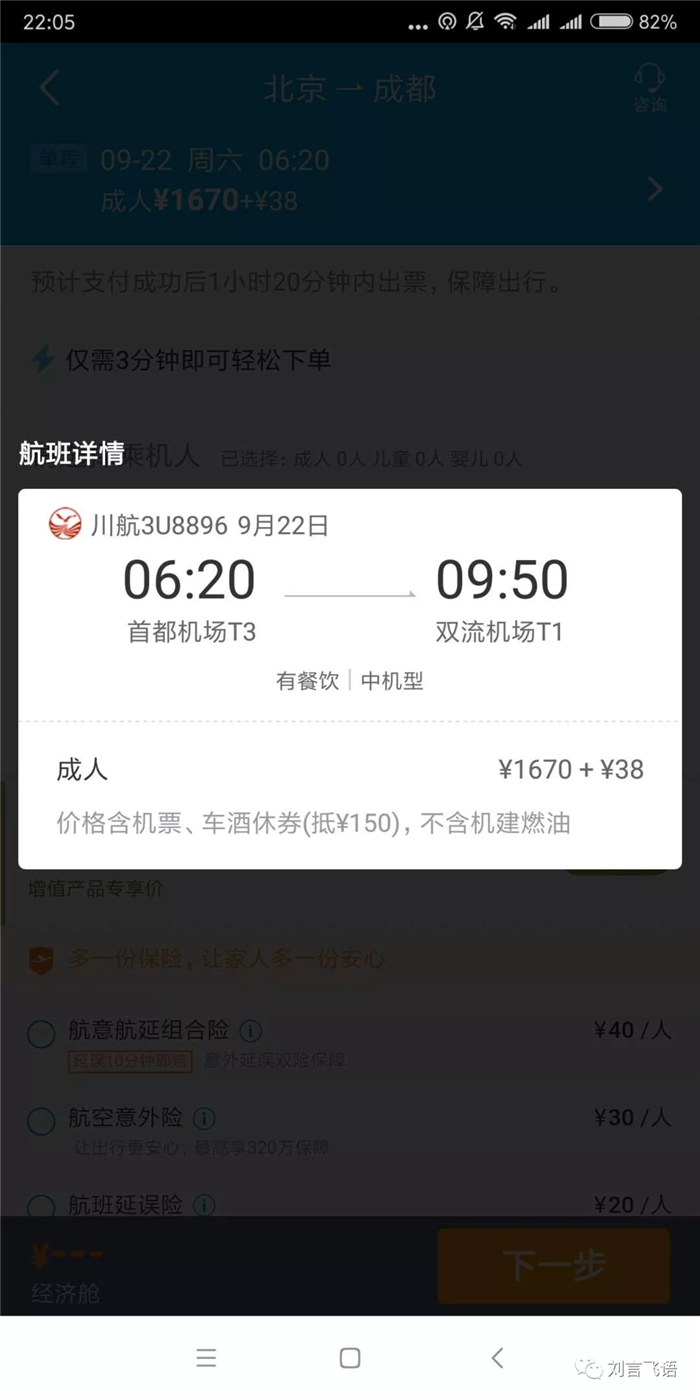 汽车后市场,滴滴，美团，网约车