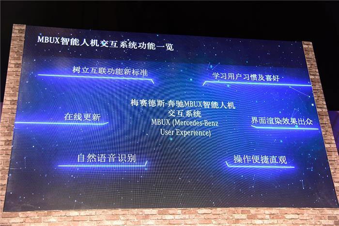 黑科技，奔驰CES Asia,奔驰AI,奔驰自动驾驶