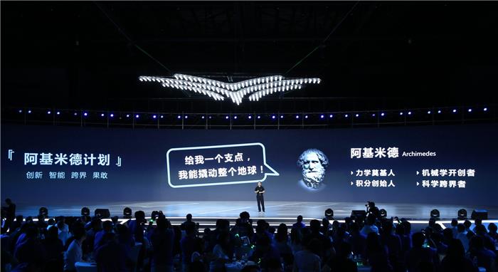 阿基米德计划,合众新能源哪吒N01