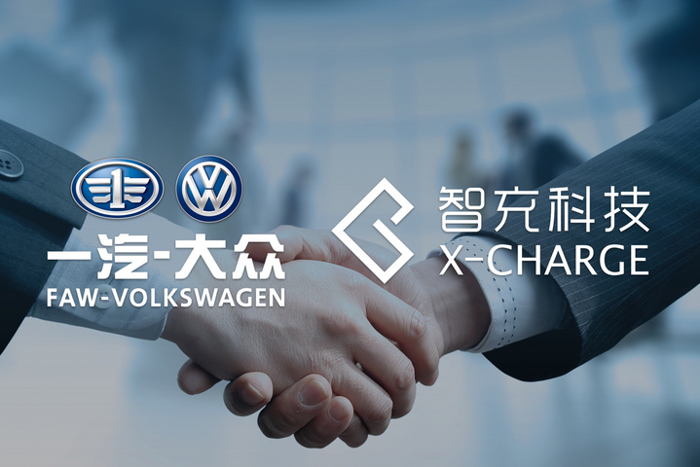 一汽大众，智充科技,大众充电设备