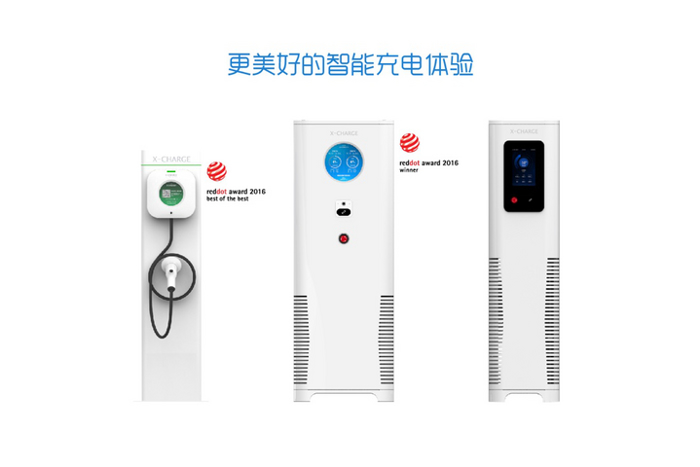 一汽大众，智充科技,大众充电设备