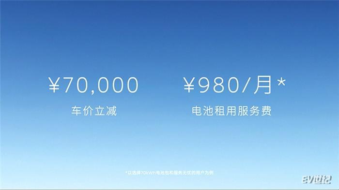 蔚来电池租用服务上线联合宁德时代等推动车电分离 蔚来电池租用服务上线联合宁德时代等推动车电分离