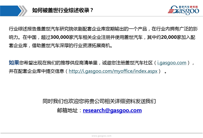 【行业综述】汽车仪表行业综述