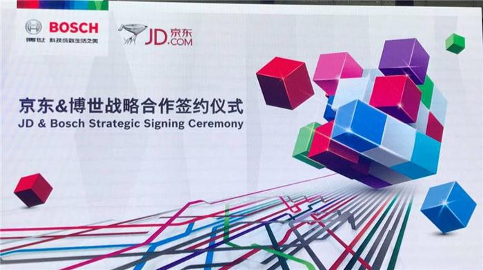 汽车后市场,京东，博世