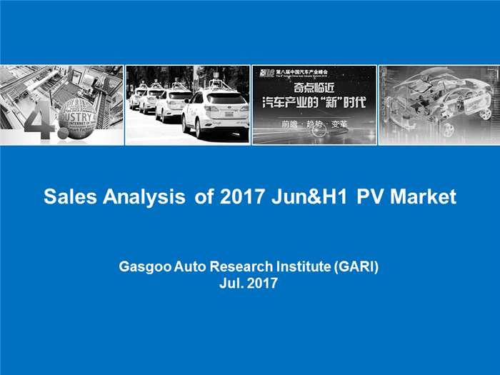 【Sales Analysis】Sales Analysis of 2017 June &H1 PV Market