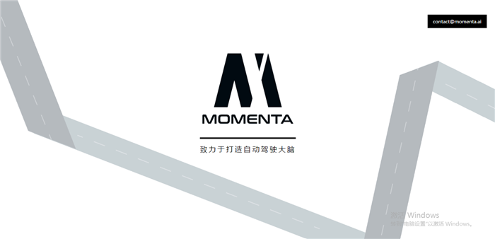 自动驾驶公司Momenta获4600万美元B轮融资 蔚来资本领投