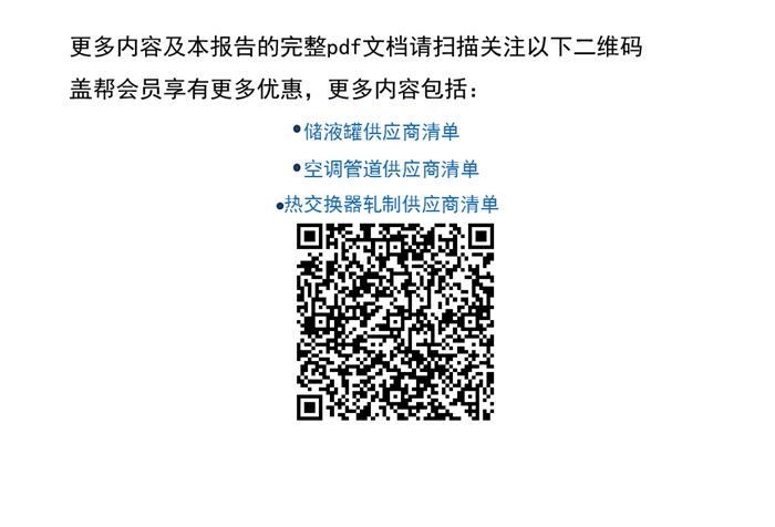 【行业综述】：汽车空调系统行业综述
