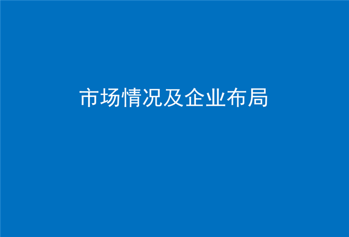 【行业综述】48V系统行业综述