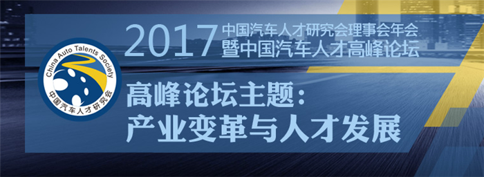 汽车人才研究,中国汽车产业人才