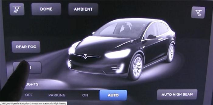 特斯拉发布新版Autopilot 2.0升级软件 新增自动远光灯功能