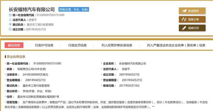 肥水不流外人田？看福特如何利用新能源规则