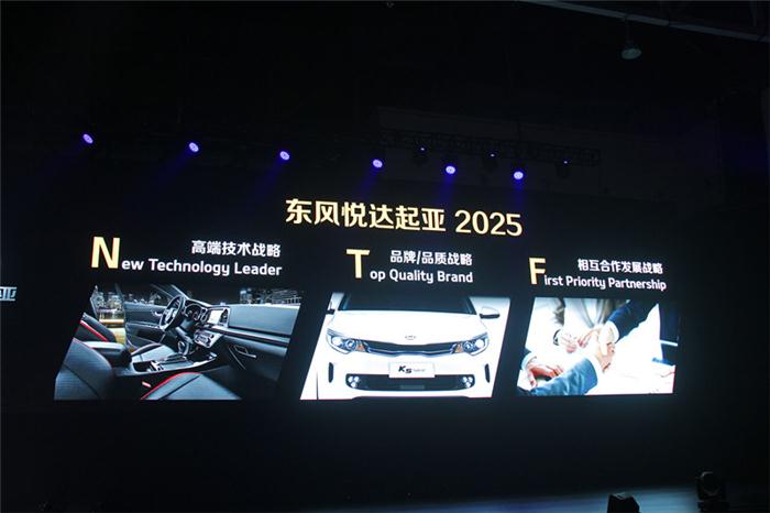 KX CROSS、凯绅齐上市 东风悦达起亚发布2025年NTF战略