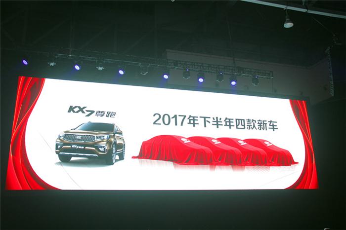 KX CROSS、凯绅齐上市 东风悦达起亚发布2025年NTF战略