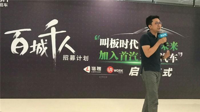共享出行市场激增致人才紧俏  Gofun人才培养计划启动