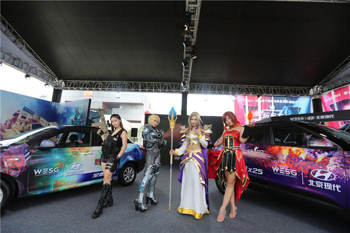 WESG 2017中国总决赛完美收官 北京现代联手阿里体育共领电竞风潮