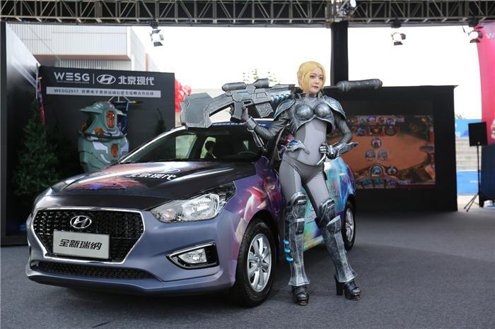 WESG 2017中国总决赛完美收官 北京现代联手阿里体育共领电竞风潮