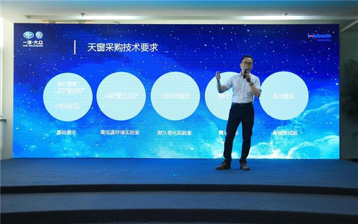 “看不见的科技” 一汽-大众媒体沙龙走进伟巴斯特