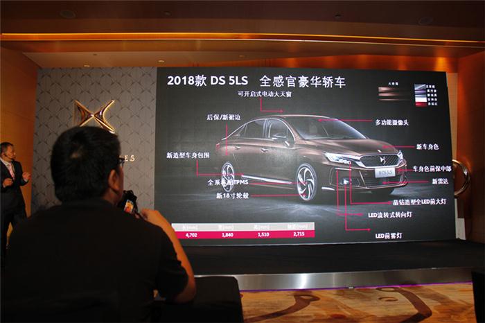 2018款ds车型,2018款ds6，ds车型上市