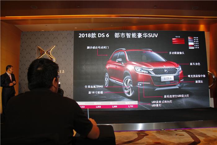 2018款ds车型,2018款ds6，ds车型上市