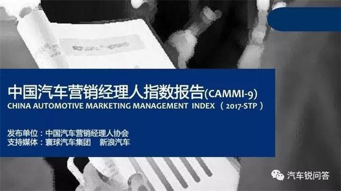 2017车市