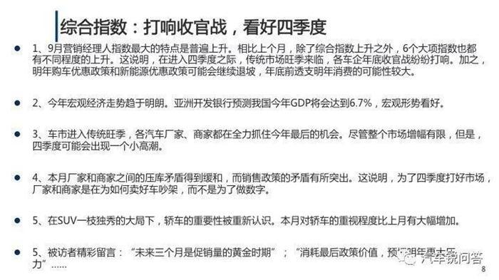 2017车市
