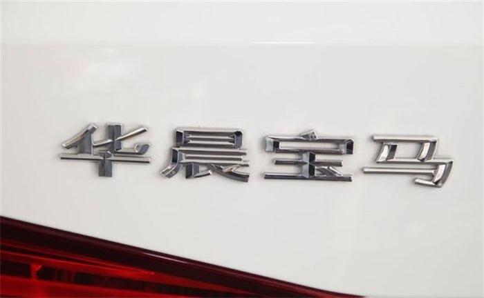 宝马,长城，长城宝马合资