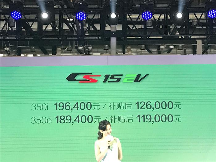 长安新能源汽车,长安电动汽车