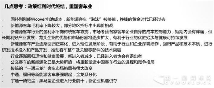 2017年新能源客车预计大降45% 明年将回归10万辆级