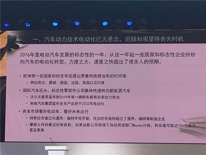 中国电动汽车百人会陈清泰：电动汽车正再次改变世界