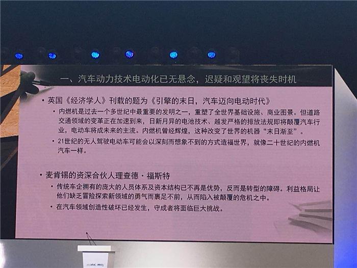 中国电动汽车百人会陈清泰：电动汽车正再次改变世界