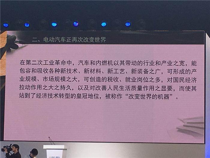 中国电动汽车百人会陈清泰：电动汽车正再次改变世界