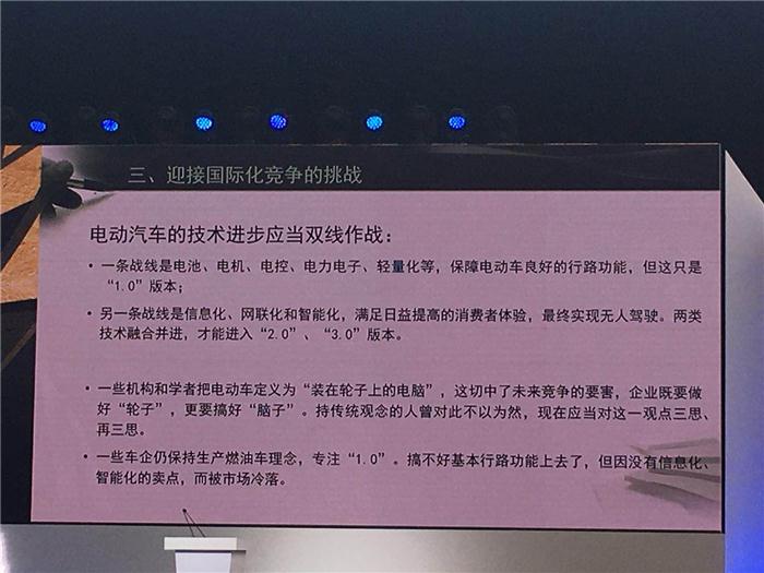 中国电动汽车百人会陈清泰：电动汽车正再次改变世界