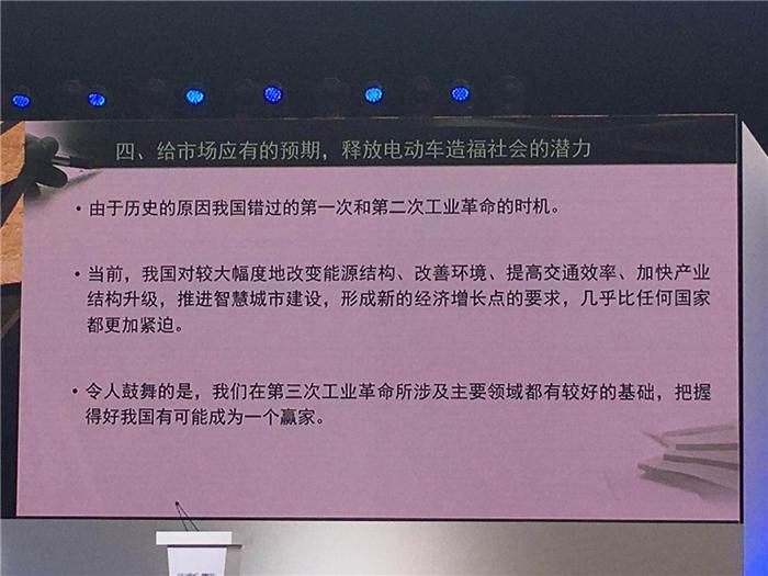 中国电动汽车百人会陈清泰：电动汽车正再次改变世界