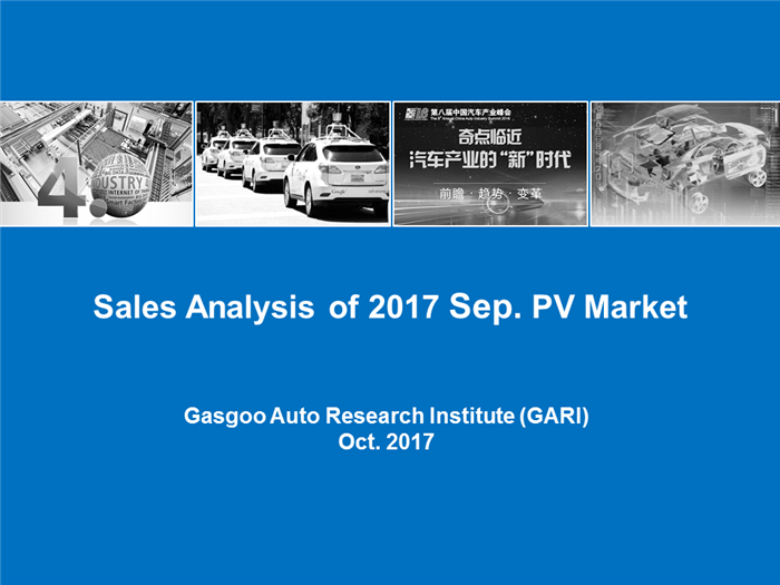 【Sales Analysis】Sales Analysis of 2017 Sep. PV Market (inculde NEV)