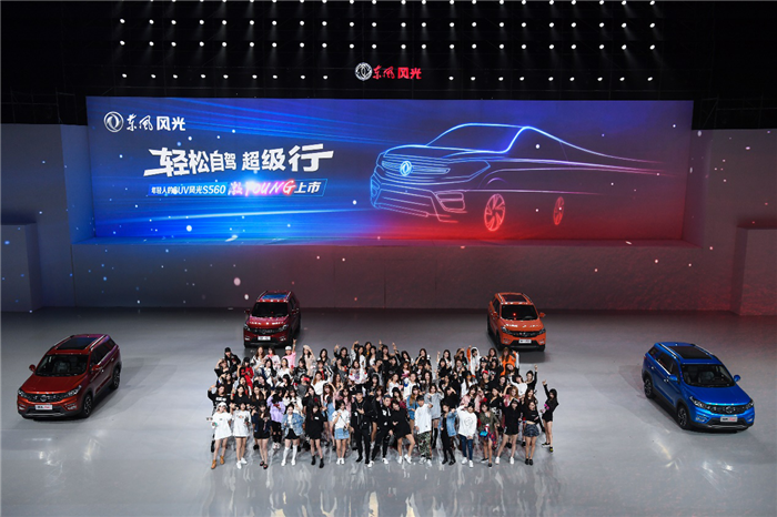 定位紧凑级SUV 东风风光S560 6.99万元-9.69万元上市