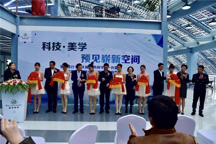 践行零排放理念，预见未来崭新空间  ——上海富电新能源光伏充电站盛大开幕