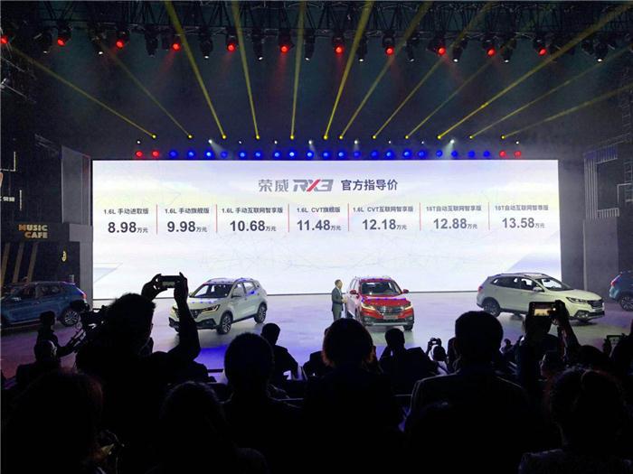 售价8.98万-13.58万 荣威全新紧凑级SUV RX3上市