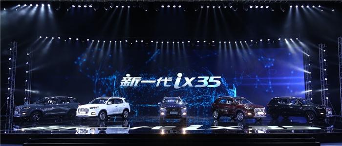 迎接下个十五年 北现新一代ix35 11.99万起售