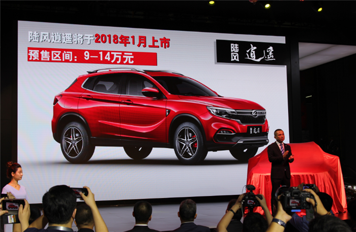 性能美学SUV“陆风逍遥”广州车展惊艳问世，首发限量预售